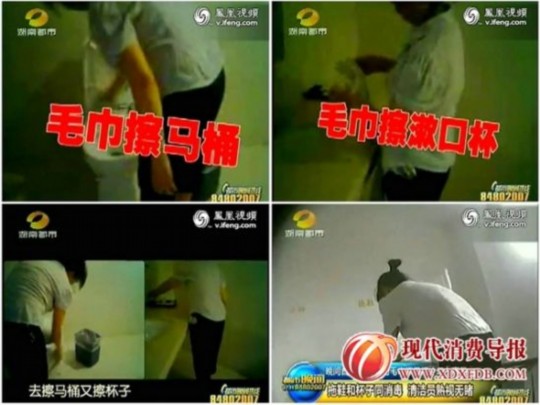 5A星級酒店清潔服務員用毛巾擦完馬桶再擦口杯，薄弱衛生標準令人咋舌！