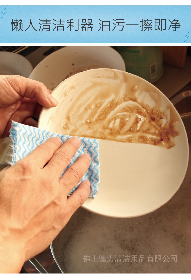 施達(dá)經(jīng)濟易潔布