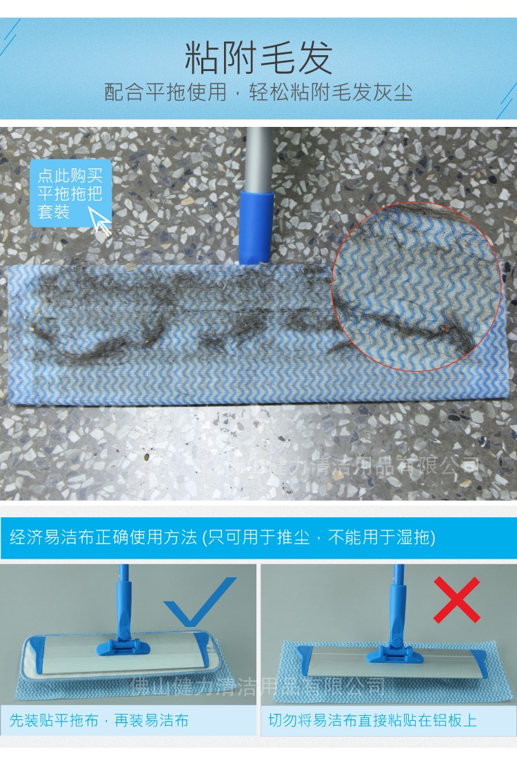 施達(dá)經(jīng)濟易潔布