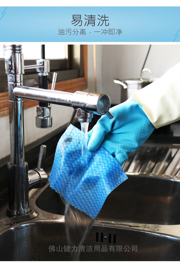 施達(dá)經(jīng)濟易潔布