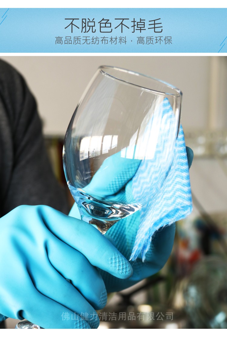 施達(dá)經(jīng)濟易潔布