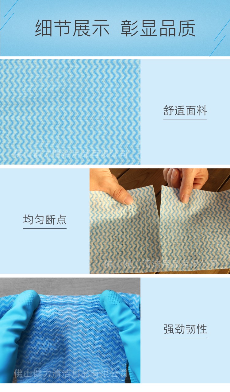 施達(dá)經(jīng)濟易潔布