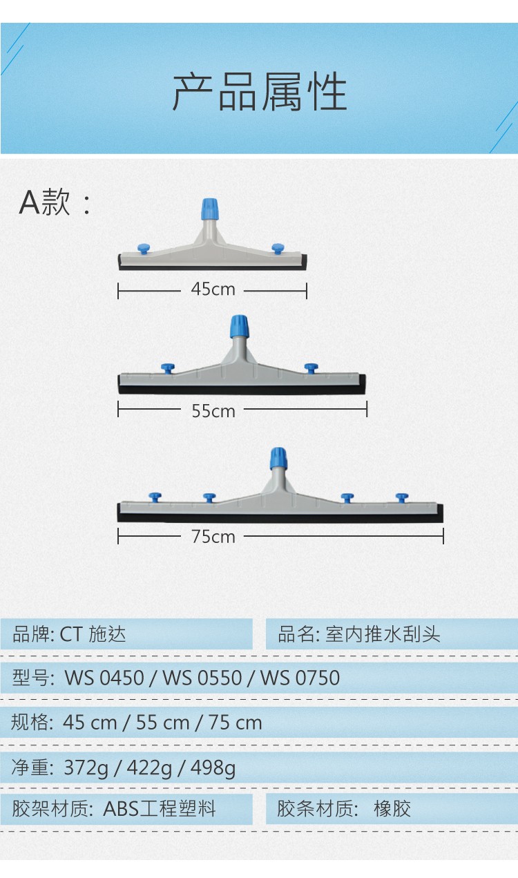 推水扒頭配橡膠黑膠條 紅黃藍綠黑五色可選