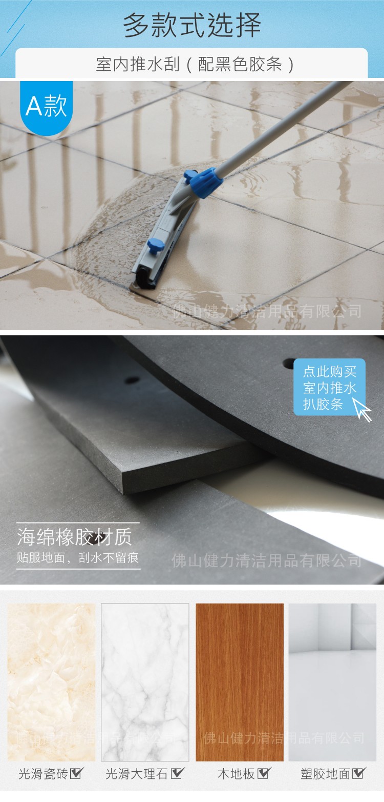 專業(yè)型推水扒配黑色膠條 紅黃藍綠黑五色可選